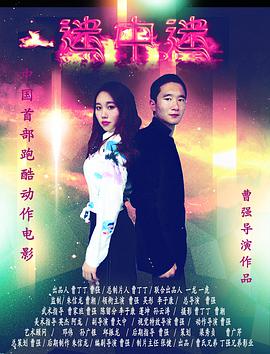 《同栖散策》主视觉