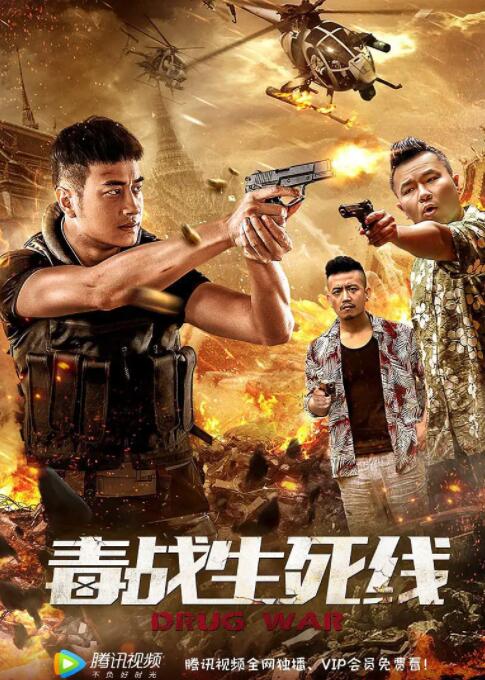 《陈三当东子老七》